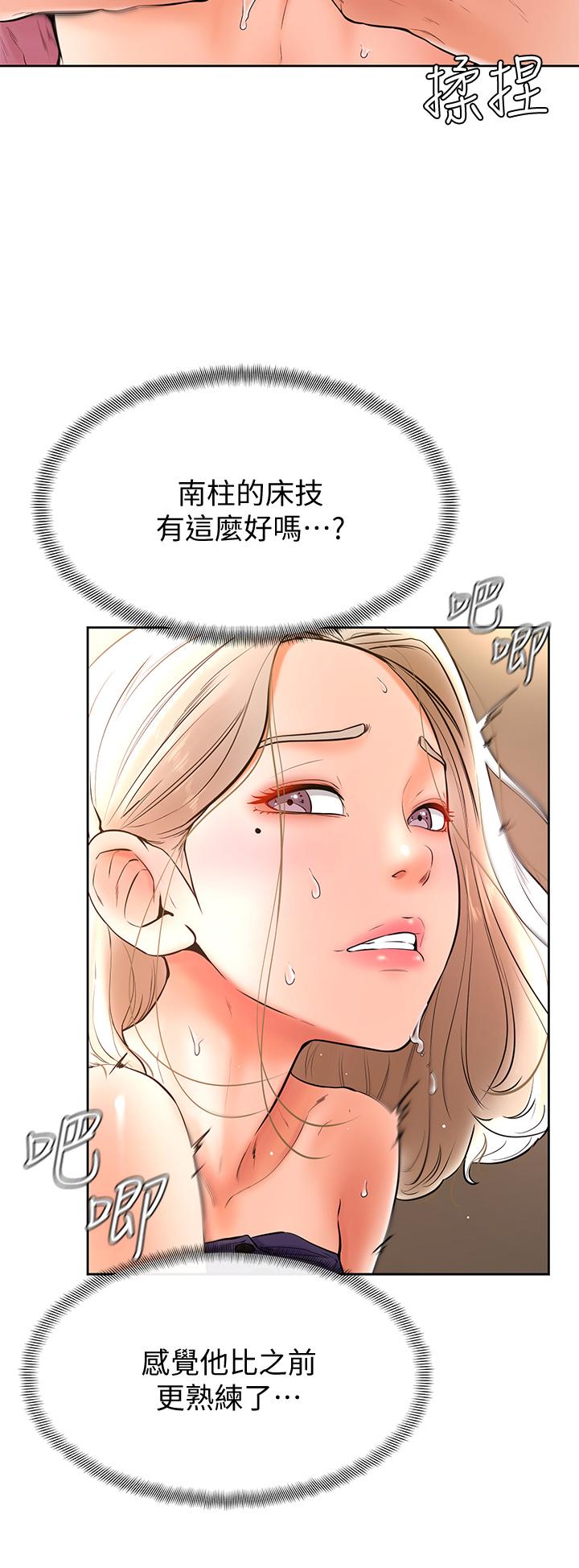 《学弟\,甘巴爹捏!》漫画最新章节学弟\,甘巴爹捏!-第19话-你还跟谁上床了免费下拉式在线观看章节第【9】张图片