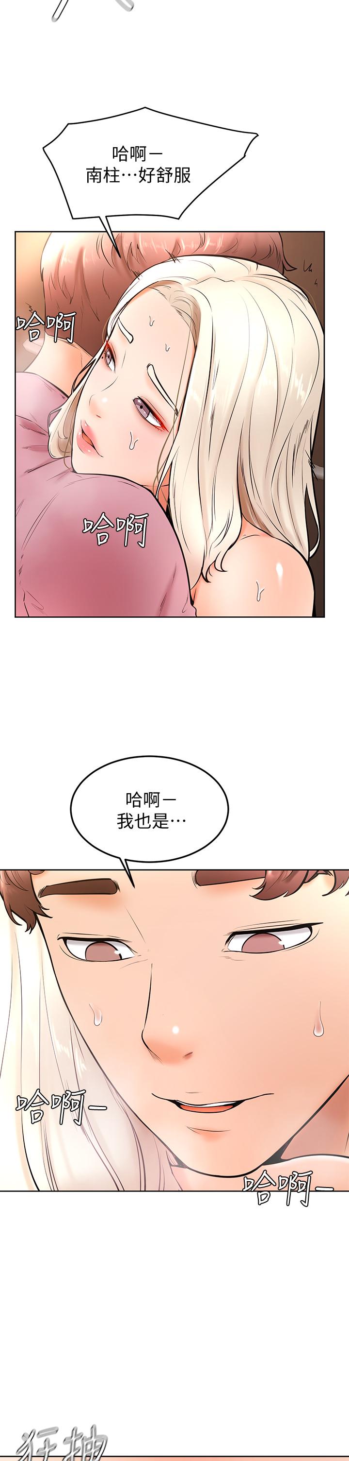 《学弟\,甘巴爹捏!》漫画最新章节学弟\,甘巴爹捏!-第19话-你还跟谁上床了免费下拉式在线观看章节第【22】张图片