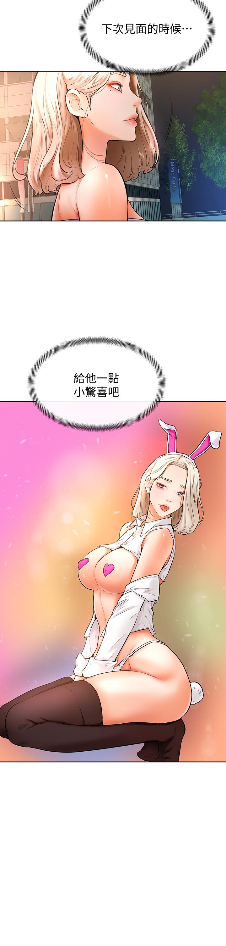 《学弟\,甘巴爹捏!》漫画最新章节学弟\,甘巴爹捏!-第19话-你还跟谁上床了免费下拉式在线观看章节第【30】张图片