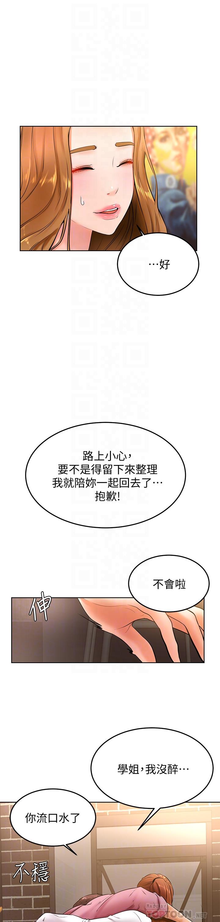 《学弟\,甘巴爹捏!》漫画最新章节学弟\,甘巴爹捏!-第20话-挑起姿颖欲望的南柱免费下拉式在线观看章节第【10】张图片