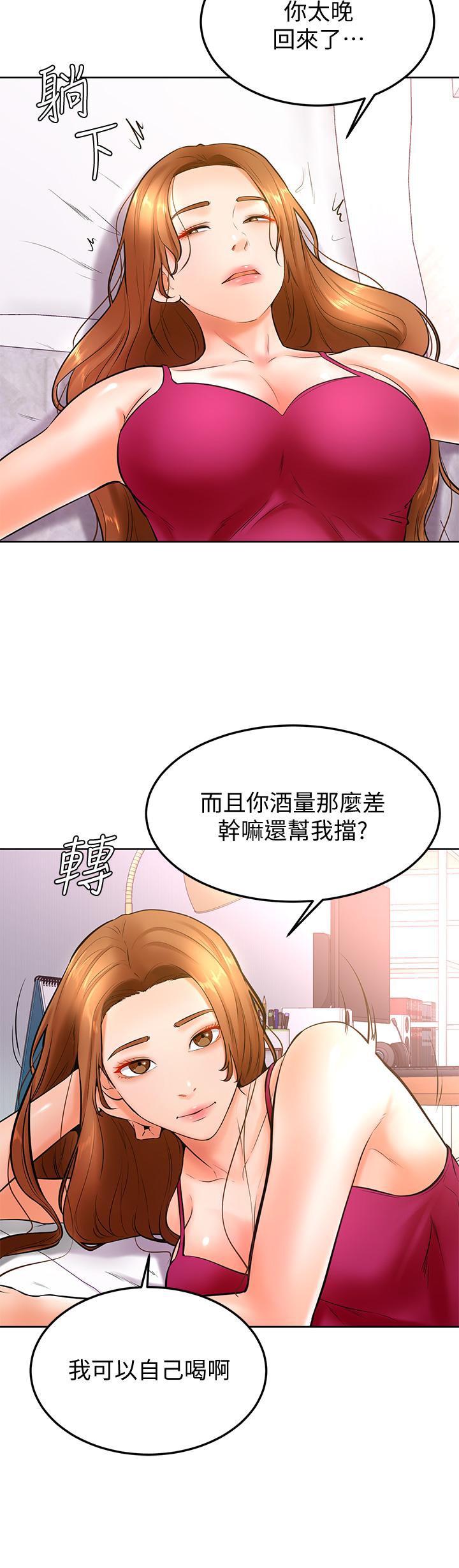 《学弟\,甘巴爹捏!》漫画最新章节学弟\,甘巴爹捏!-第20话-挑起姿颖欲望的南柱免费下拉式在线观看章节第【25】张图片