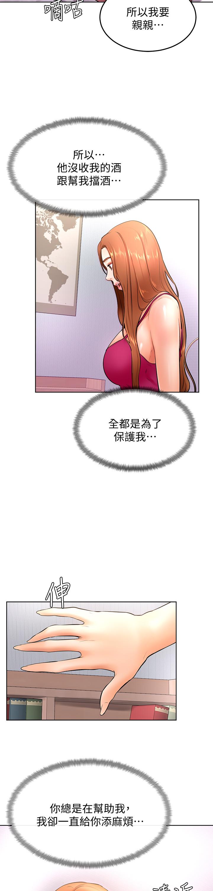 《学弟\,甘巴爹捏!》漫画最新章节学弟\,甘巴爹捏!-第20话-挑起姿颖欲望的南柱免费下拉式在线观看章节第【29】张图片