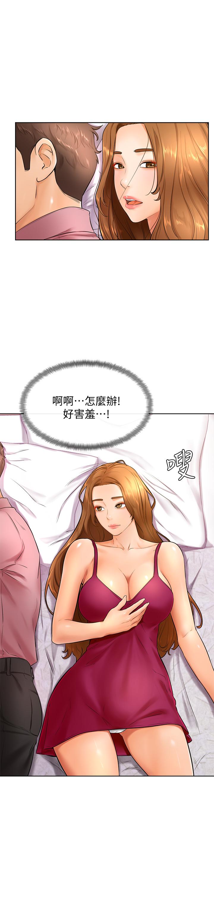 《学弟\,甘巴爹捏!》漫画最新章节学弟\,甘巴爹捏!-第21话-美艳女神们的特别活动免费下拉式在线观看章节第【1】张图片