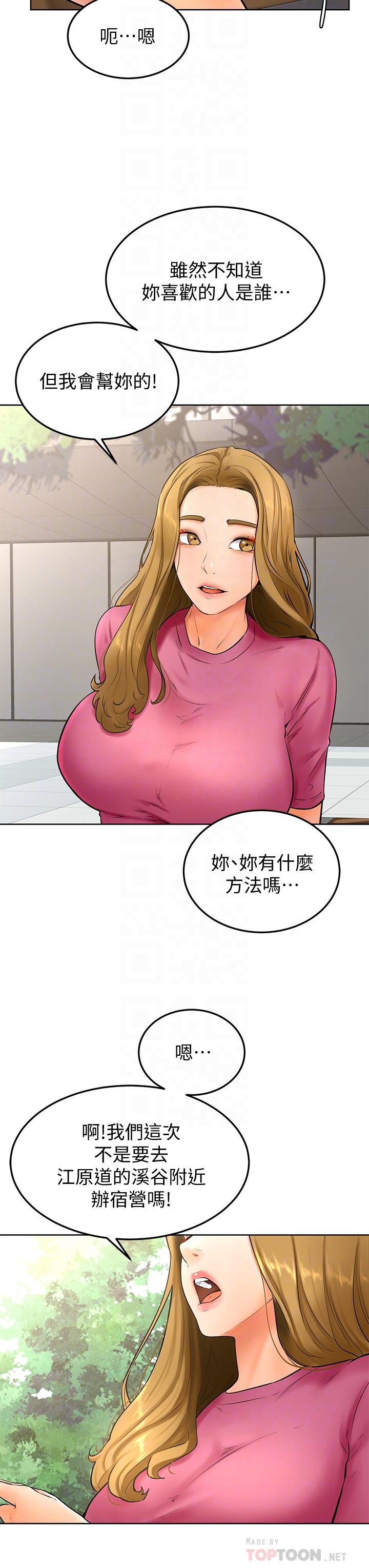 《学弟\,甘巴爹捏!》漫画最新章节学弟\,甘巴爹捏!-第21话-美艳女神们的特别活动免费下拉式在线观看章节第【18】张图片