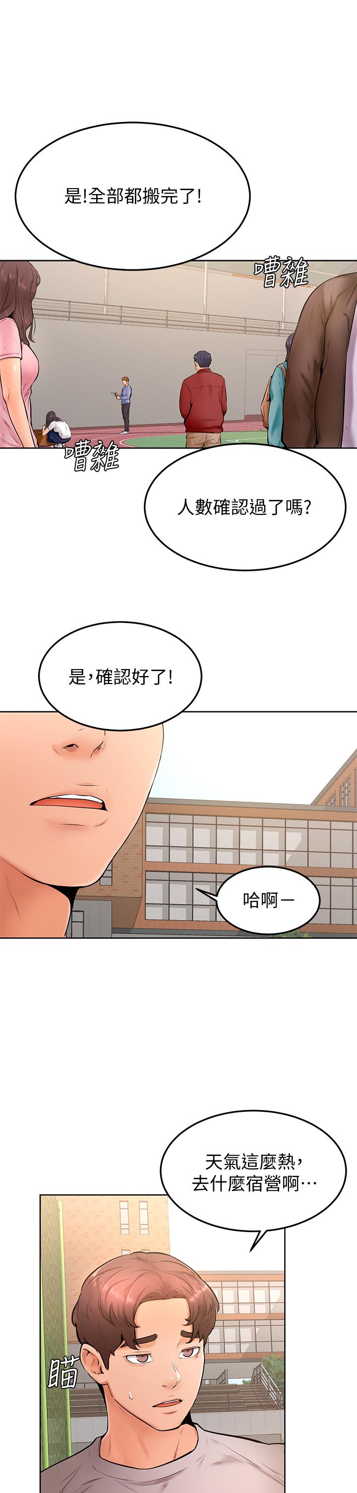 《学弟\,甘巴爹捏!》漫画最新章节学弟\,甘巴爹捏!-第21话-美艳女神们的特别活动免费下拉式在线观看章节第【27】张图片