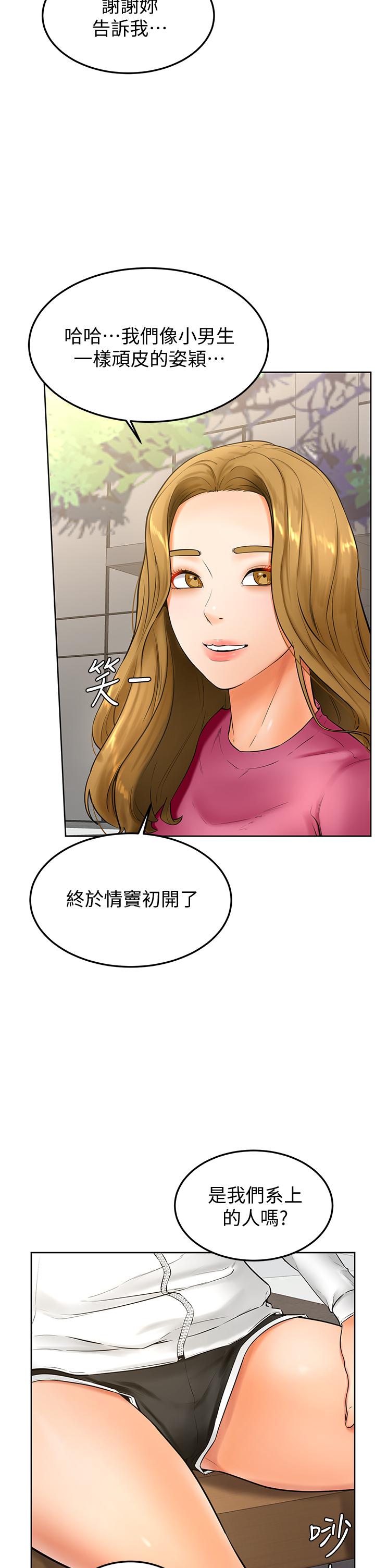 《学弟\,甘巴爹捏!》漫画最新章节学弟\,甘巴爹捏!-第21话-美艳女神们的特别活动免费下拉式在线观看章节第【17】张图片