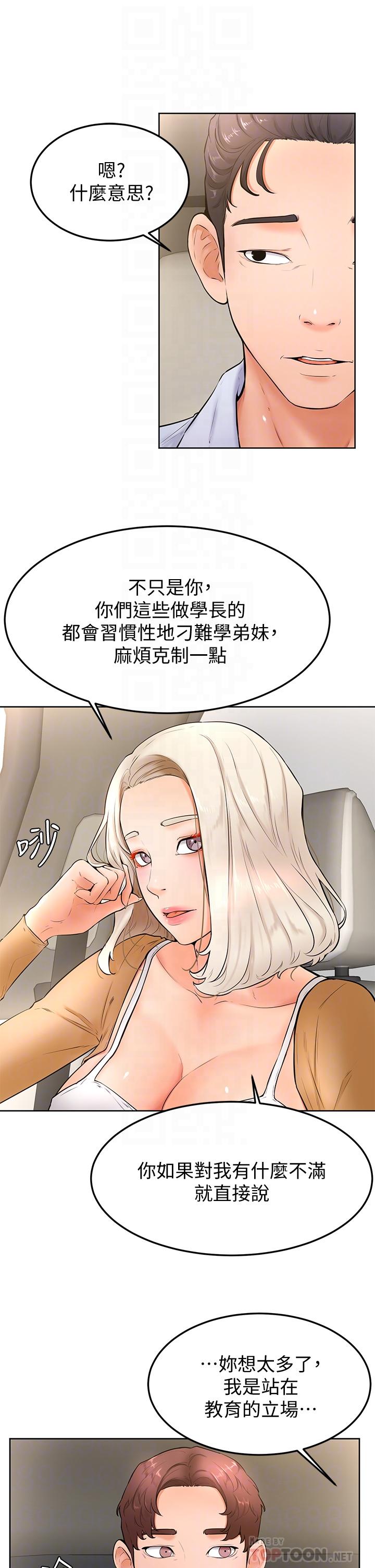 《学弟\,甘巴爹捏!》漫画最新章节学弟\,甘巴爹捏!-第22话-废话少说，直接放进来免费下拉式在线观看章节第【8】张图片