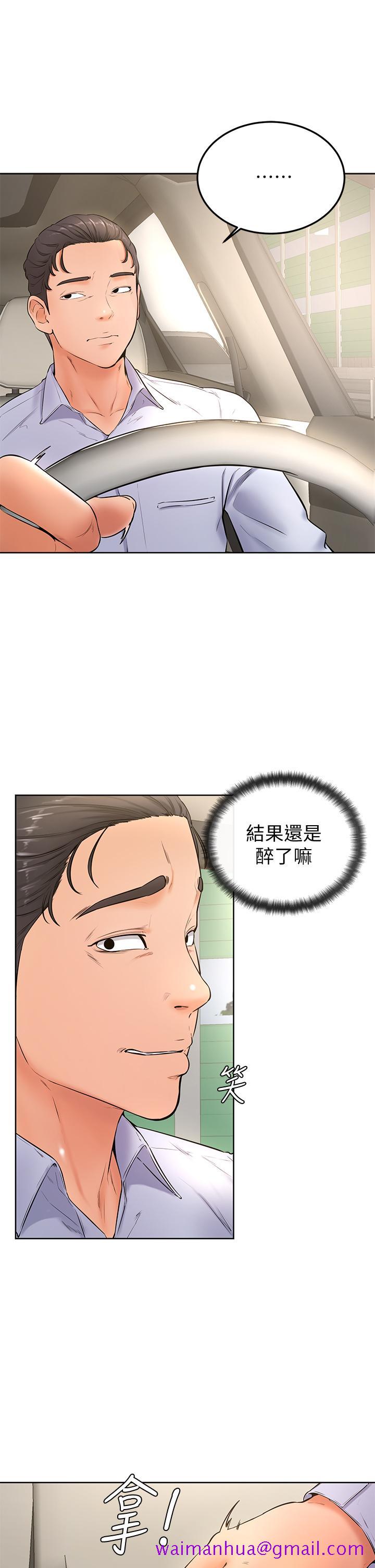 《学弟\,甘巴爹捏!》漫画最新章节学弟\,甘巴爹捏!-第22话-废话少说，直接放进来免费下拉式在线观看章节第【13】张图片