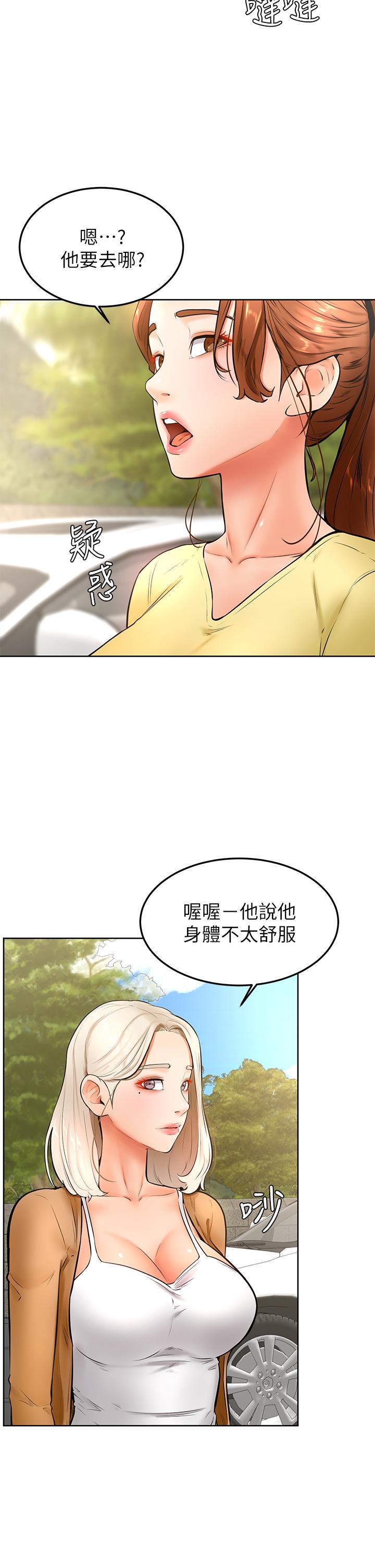 《学弟\,甘巴爹捏!》漫画最新章节学弟\,甘巴爹捏!-第22话-废话少说，直接放进来免费下拉式在线观看章节第【22】张图片