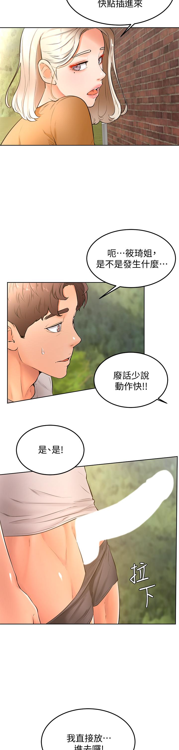 《学弟\,甘巴爹捏!》漫画最新章节学弟\,甘巴爹捏!-第22话-废话少说，直接放进来免费下拉式在线观看章节第【28】张图片