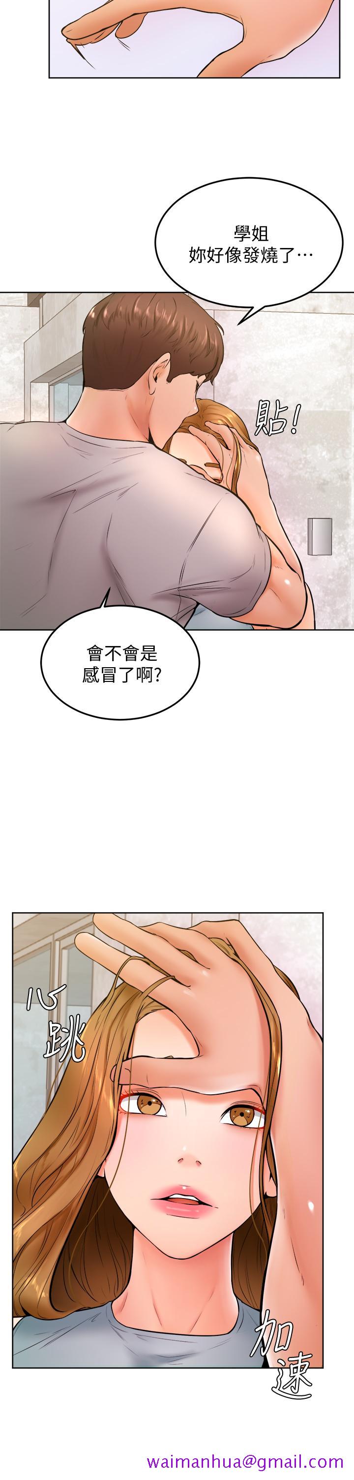 《学弟\,甘巴爹捏!》漫画最新章节学弟\,甘巴爹捏!-第23话-因兴奋而逐渐湿漉的私处免费下拉式在线观看章节第【21】张图片