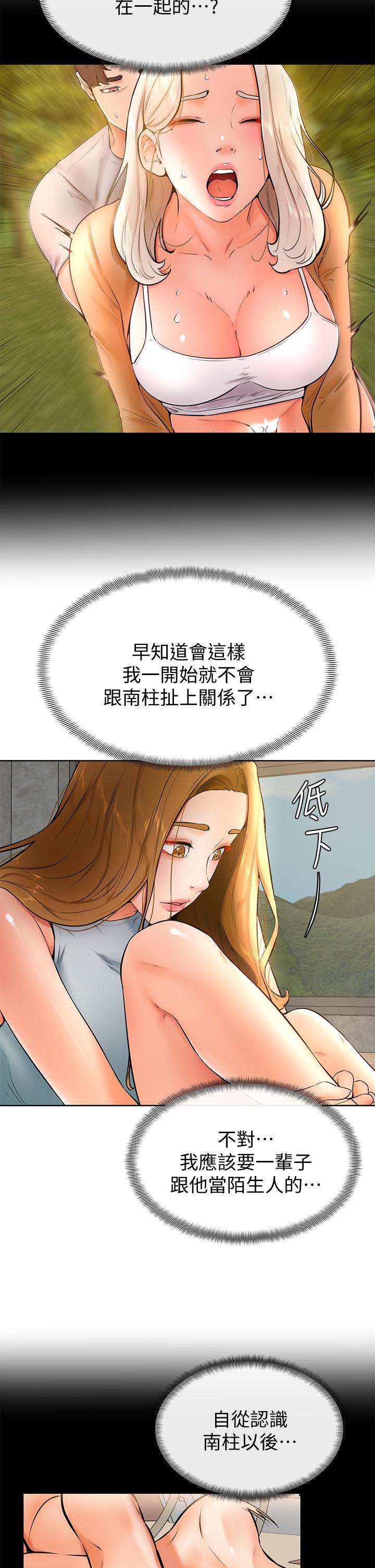 《学弟\,甘巴爹捏!》漫画最新章节学弟\,甘巴爹捏!-第23话-因兴奋而逐渐湿漉的私处免费下拉式在线观看章节第【27】张图片