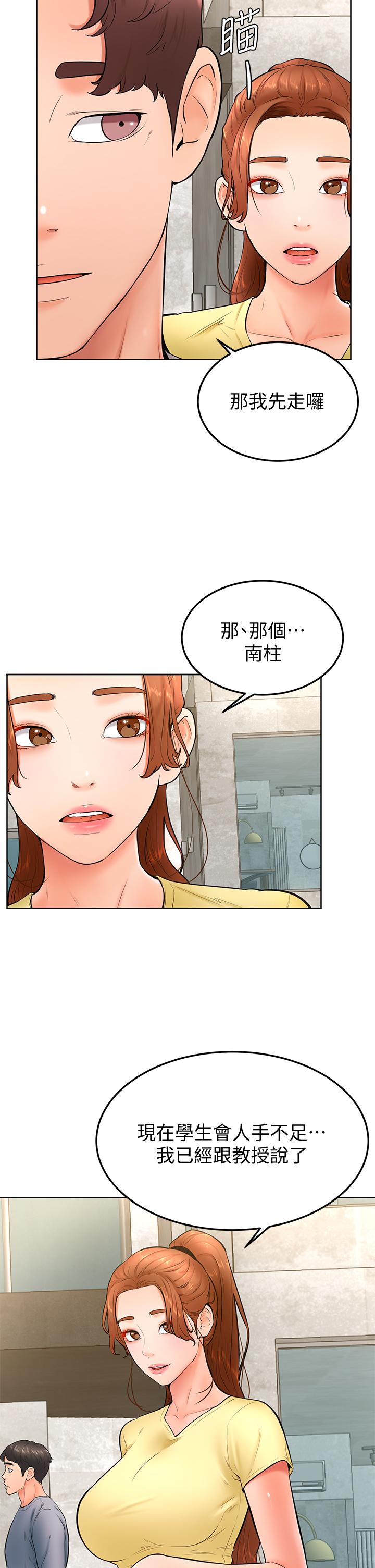 《学弟\,甘巴爹捏!》漫画最新章节学弟\,甘巴爹捏!-第23话-因兴奋而逐渐湿漉的私处免费下拉式在线观看章节第【15】张图片