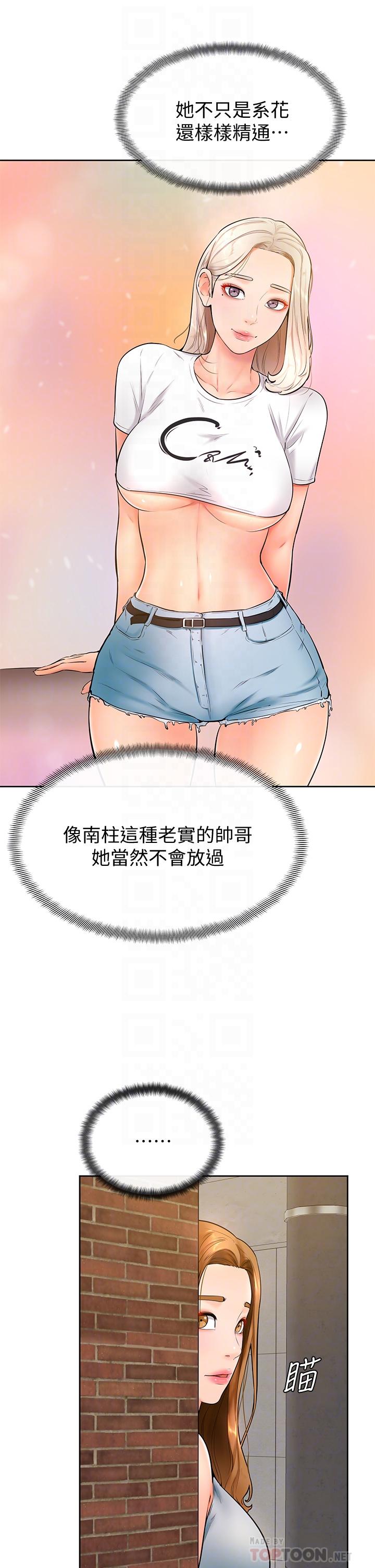 《学弟\,甘巴爹捏!》漫画最新章节学弟\,甘巴爹捏!-第23话-因兴奋而逐渐湿漉的私处免费下拉式在线观看章节第【4】张图片