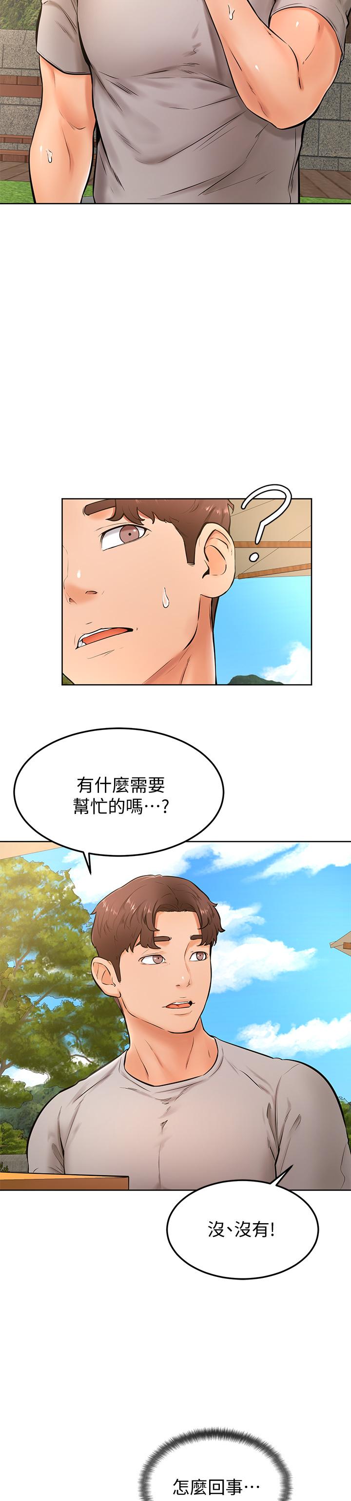 《学弟\,甘巴爹捏!》漫画最新章节学弟\,甘巴爹捏!-第24话-想被粗暴对待的爱亚免费下拉式在线观看章节第【28】张图片