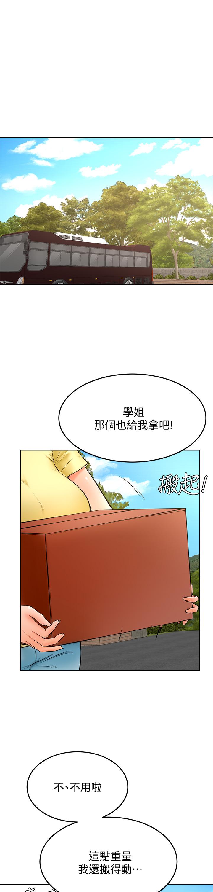 《学弟\,甘巴爹捏!》漫画最新章节学弟\,甘巴爹捏!-第24话-想被粗暴对待的爱亚免费下拉式在线观看章节第【23】张图片