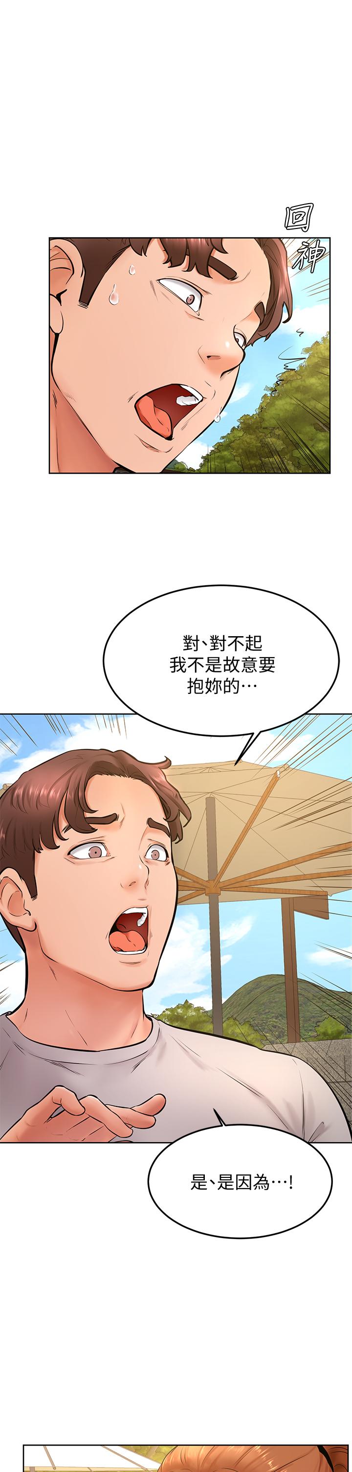 《学弟\,甘巴爹捏!》漫画最新章节学弟\,甘巴爹捏!-第25话-把我当肉便器，干我免费下拉式在线观看章节第【2】张图片