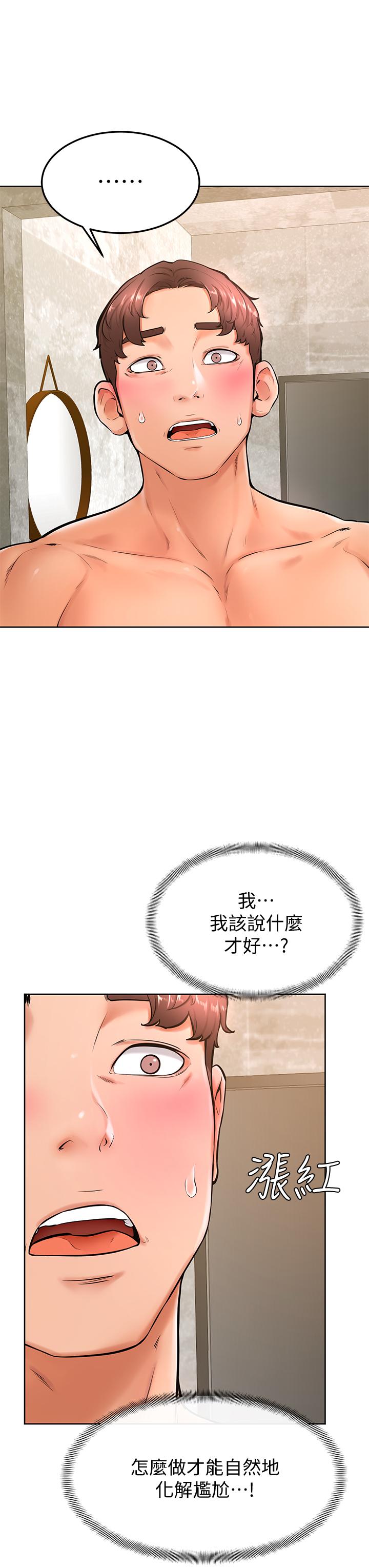 《学弟\,甘巴爹捏!》漫画最新章节学弟\,甘巴爹捏!-第25话-把我当肉便器，干我免费下拉式在线观看章节第【27】张图片