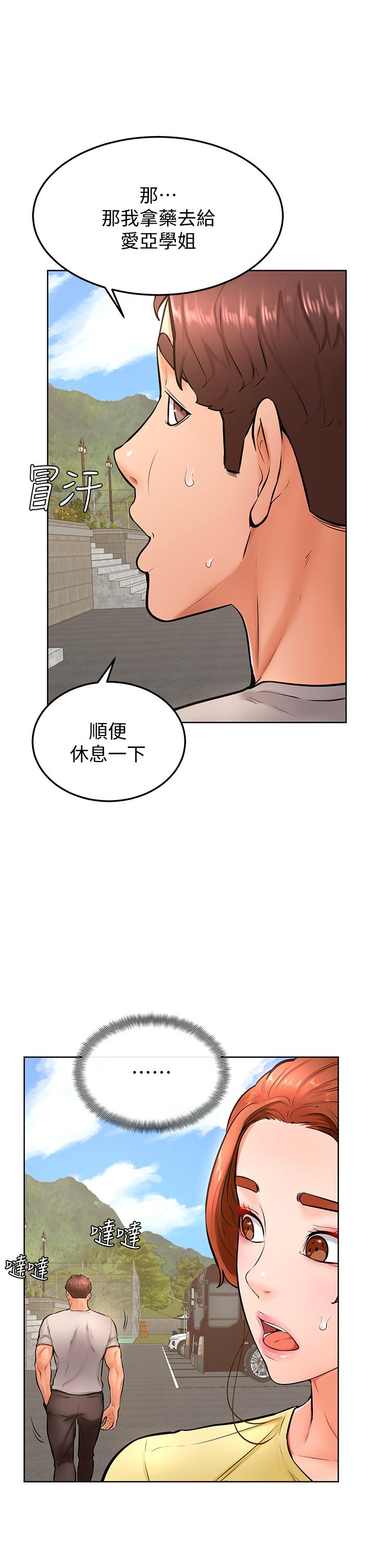 《学弟\,甘巴爹捏!》漫画最新章节学弟\,甘巴爹捏!-第25话-把我当肉便器，干我免费下拉式在线观看章节第【11】张图片