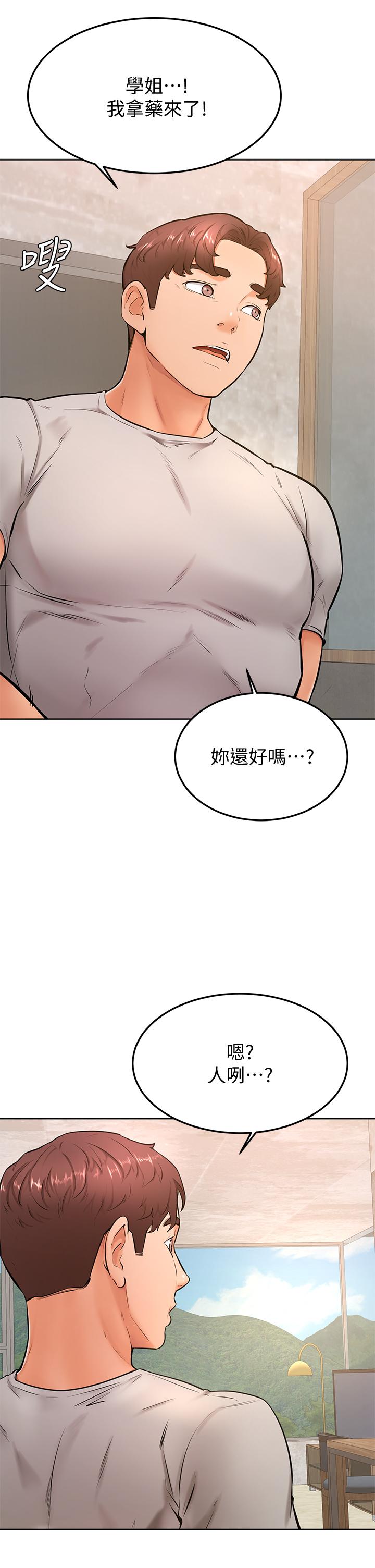 《学弟\,甘巴爹捏!》漫画最新章节学弟\,甘巴爹捏!-第25话-把我当肉便器，干我免费下拉式在线观看章节第【19】张图片