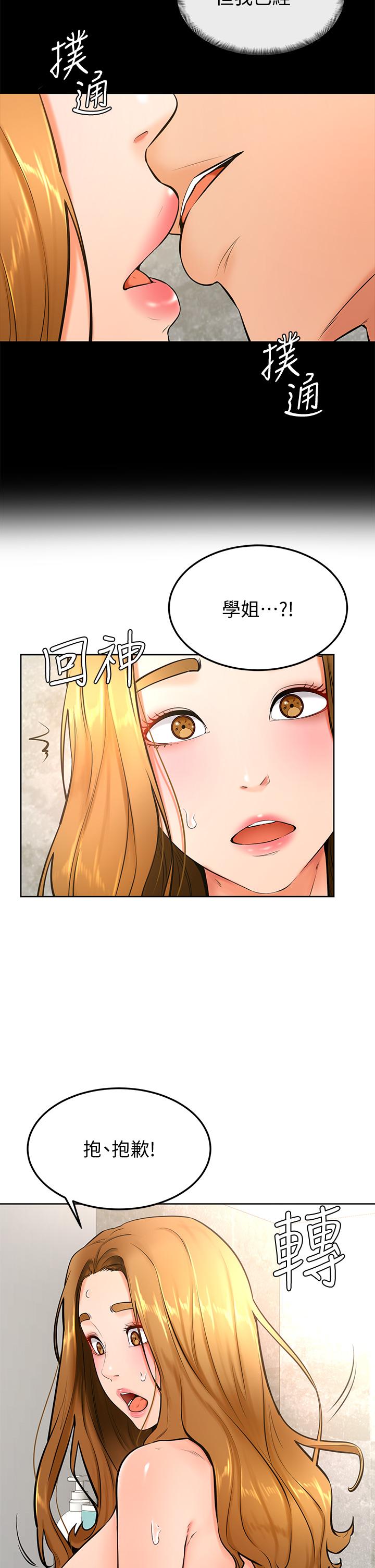 《学弟\,甘巴爹捏!》漫画最新章节学弟\,甘巴爹捏!-第26话-激起雄性本能的M倾向免费下拉式在线观看章节第【2】张图片