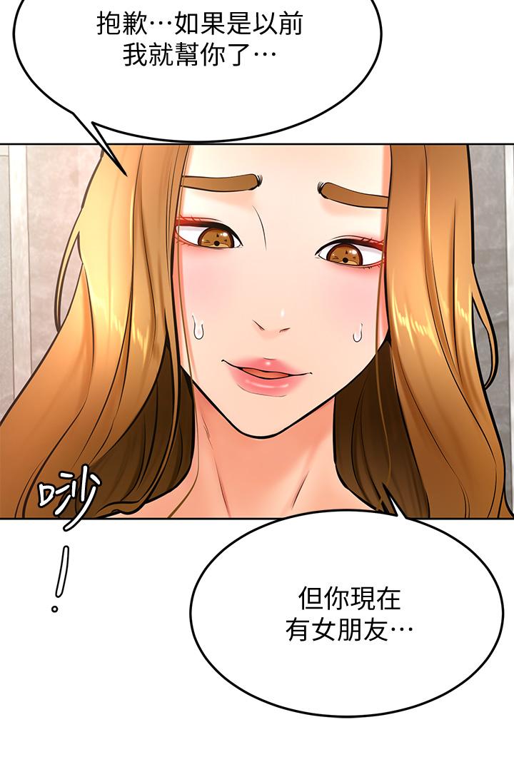 《学弟\,甘巴爹捏!》漫画最新章节学弟\,甘巴爹捏!-第26话-激起雄性本能的M倾向免费下拉式在线观看章节第【15】张图片