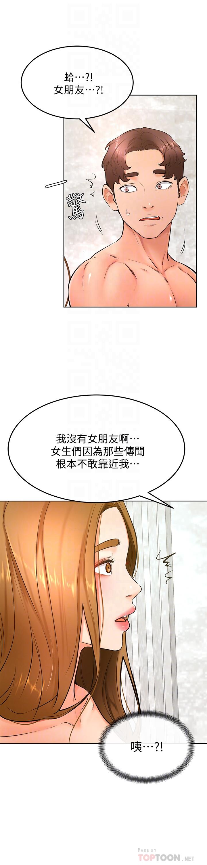 《学弟\,甘巴爹捏!》漫画最新章节学弟\,甘巴爹捏!-第26话-激起雄性本能的M倾向免费下拉式在线观看章节第【16】张图片