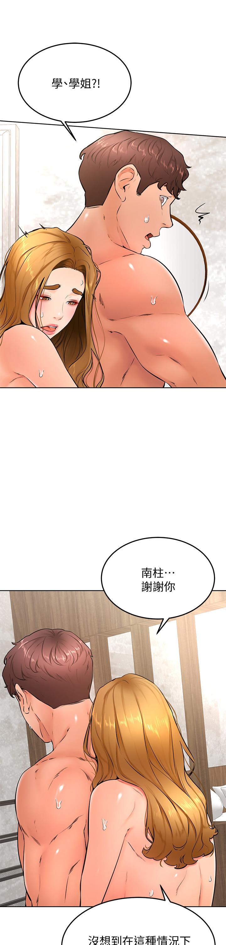 《学弟\,甘巴爹捏!》漫画最新章节学弟\,甘巴爹捏!-第26话-激起雄性本能的M倾向免费下拉式在线观看章节第【11】张图片