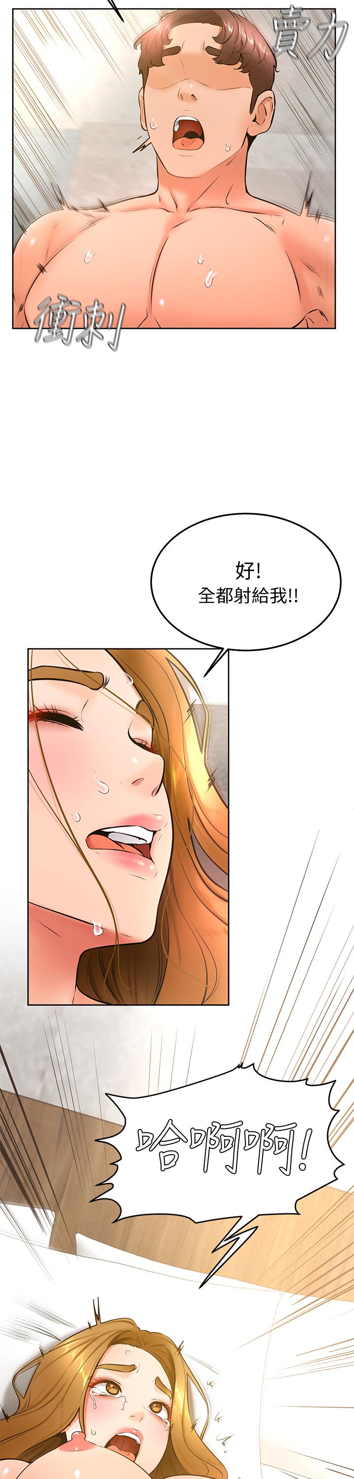 《学弟\,甘巴爹捏!》漫画最新章节学弟\,甘巴爹捏!-第27话-你们在里面干嘛免费下拉式在线观看章节第【26】张图片