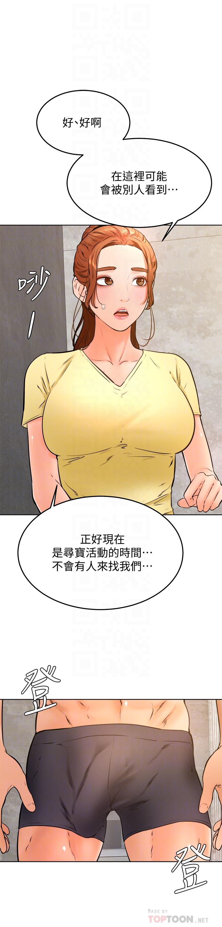 《学弟\,甘巴爹捏!》漫画最新章节学弟\,甘巴爹捏!-第28话-被兔女郎截胡了免费下拉式在线观看章节第【12】张图片