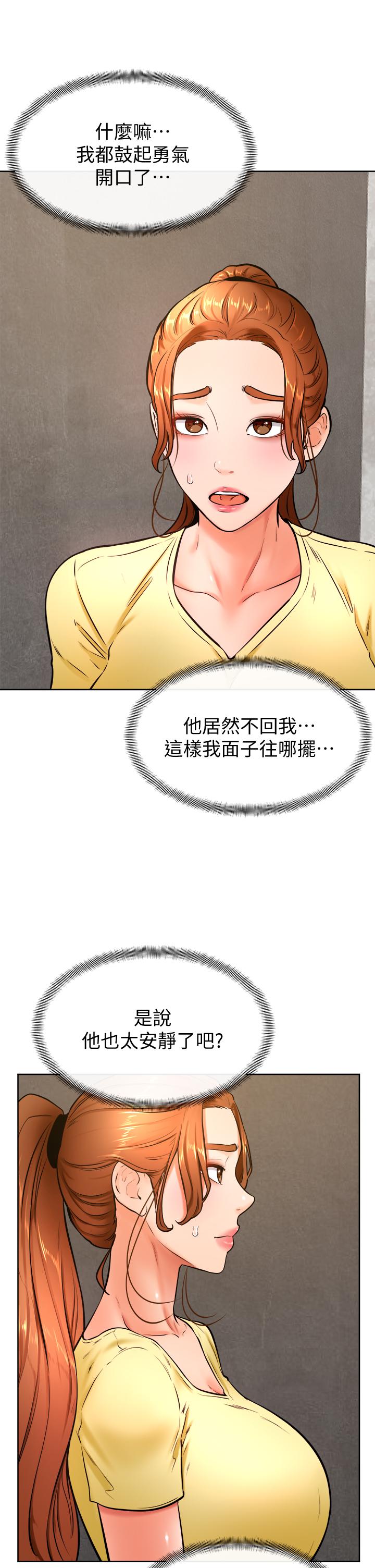 《学弟\,甘巴爹捏!》漫画最新章节学弟\,甘巴爹捏!-第28话-被兔女郎截胡了免费下拉式在线观看章节第【7】张图片