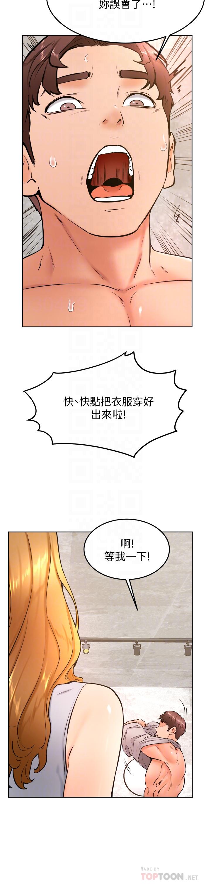 《学弟\,甘巴爹捏!》漫画最新章节学弟\,甘巴爹捏!-第28话-被兔女郎截胡了免费下拉式在线观看章节第【16】张图片