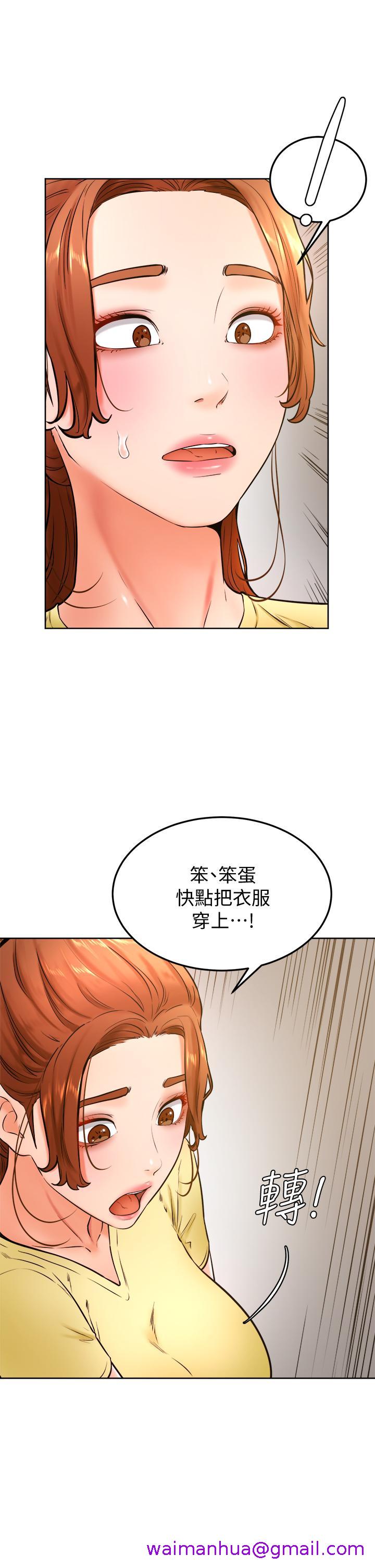 《学弟\,甘巴爹捏!》漫画最新章节学弟\,甘巴爹捏!-第28话-被兔女郎截胡了免费下拉式在线观看章节第【13】张图片