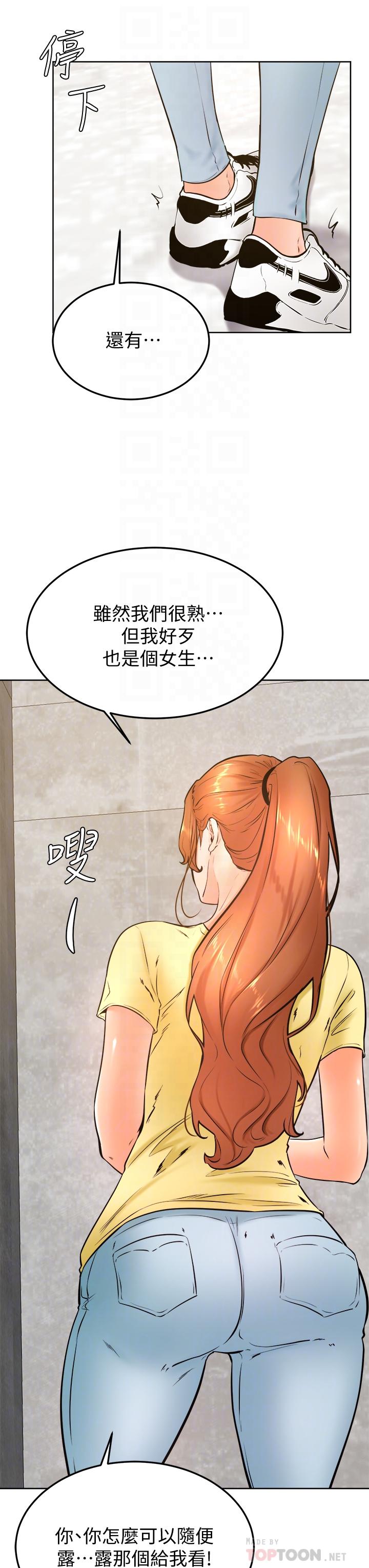 《学弟\,甘巴爹捏!》漫画最新章节学弟\,甘巴爹捏!-第28话-被兔女郎截胡了免费下拉式在线观看章节第【14】张图片