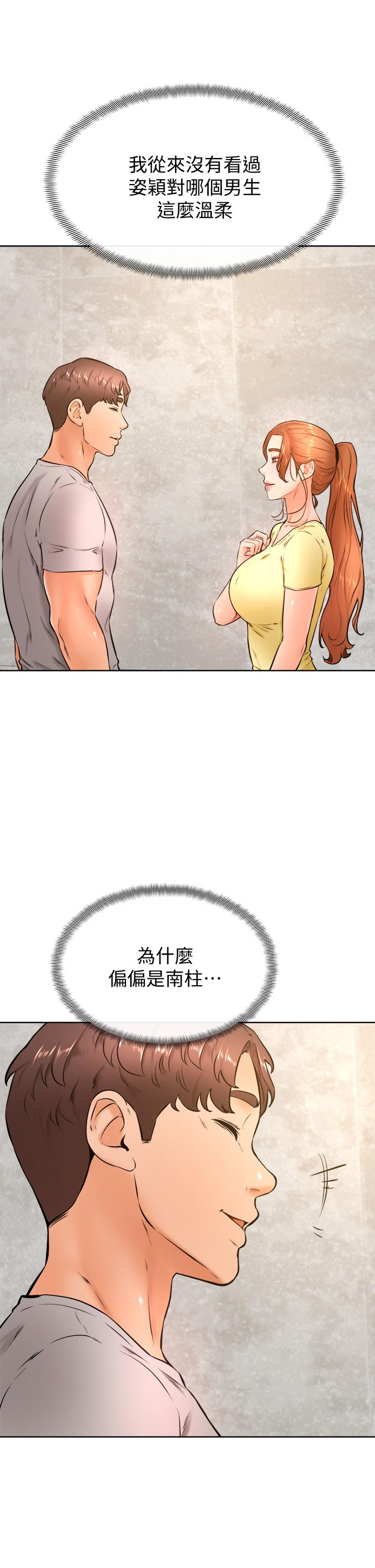 《学弟\,甘巴爹捏!》漫画最新章节学弟\,甘巴爹捏!-第28话-被兔女郎截胡了免费下拉式在线观看章节第【19】张图片