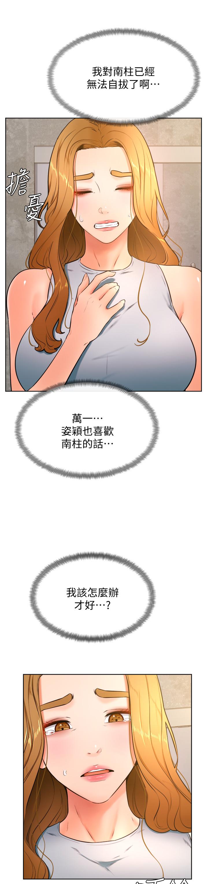 《学弟\,甘巴爹捏!》漫画最新章节学弟\,甘巴爹捏!-第28话-被兔女郎截胡了免费下拉式在线观看章节第【20】张图片