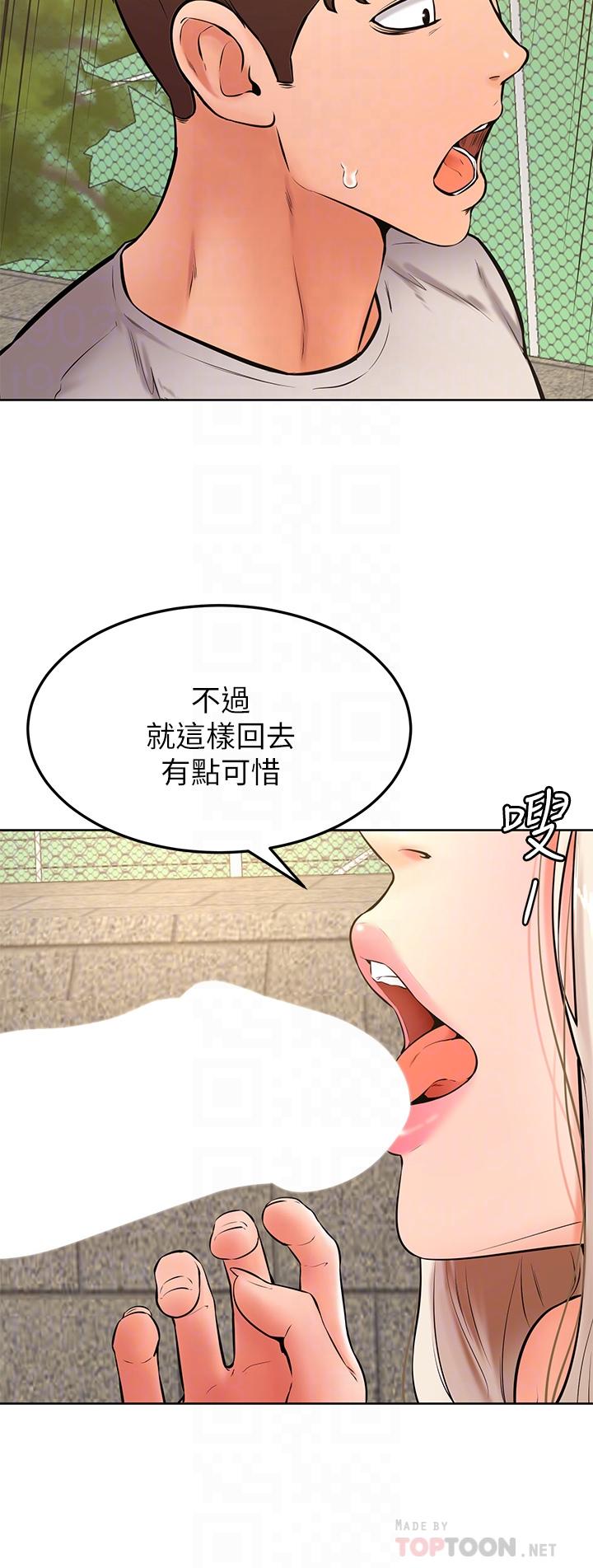 《学弟\,甘巴爹捏!》漫画最新章节学弟\,甘巴爹捏!-第29话-人家今天想被中出免费下拉式在线观看章节第【6】张图片