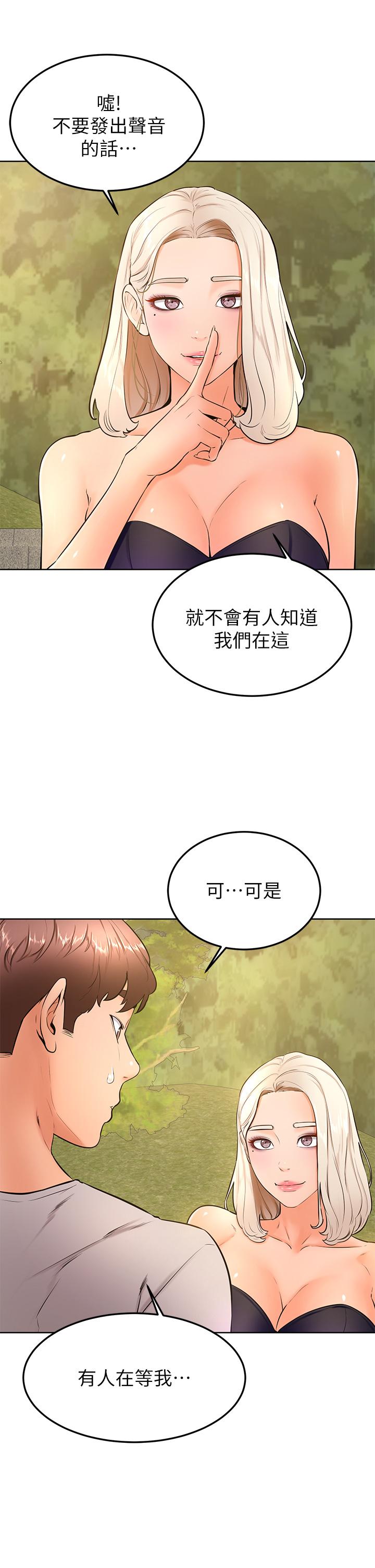 《学弟\,甘巴爹捏!》漫画最新章节学弟\,甘巴爹捏!-第29话-人家今天想被中出免费下拉式在线观看章节第【2】张图片