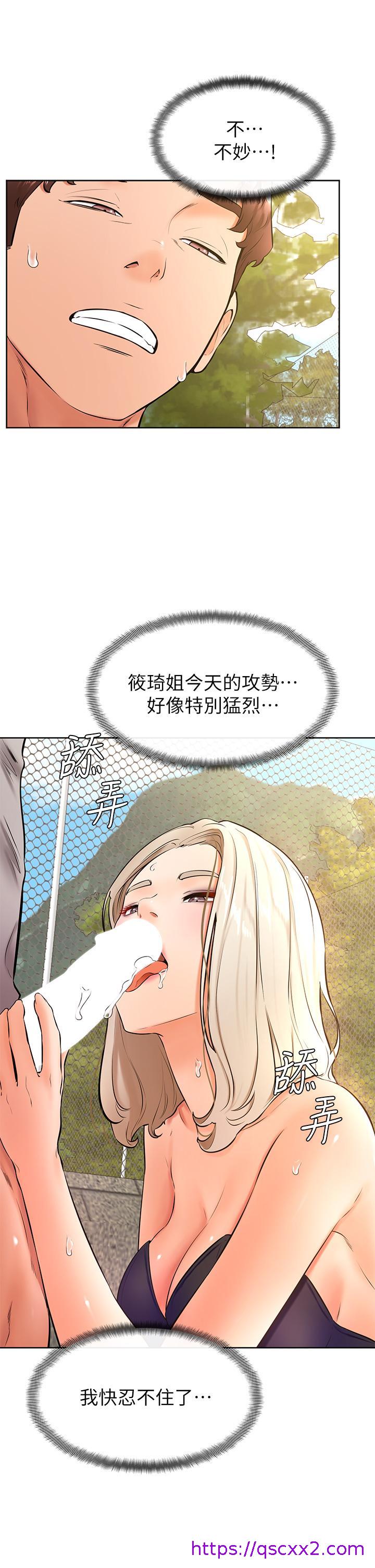 《学弟\,甘巴爹捏!》漫画最新章节学弟\,甘巴爹捏!-第29话-人家今天想被中出免费下拉式在线观看章节第【17】张图片