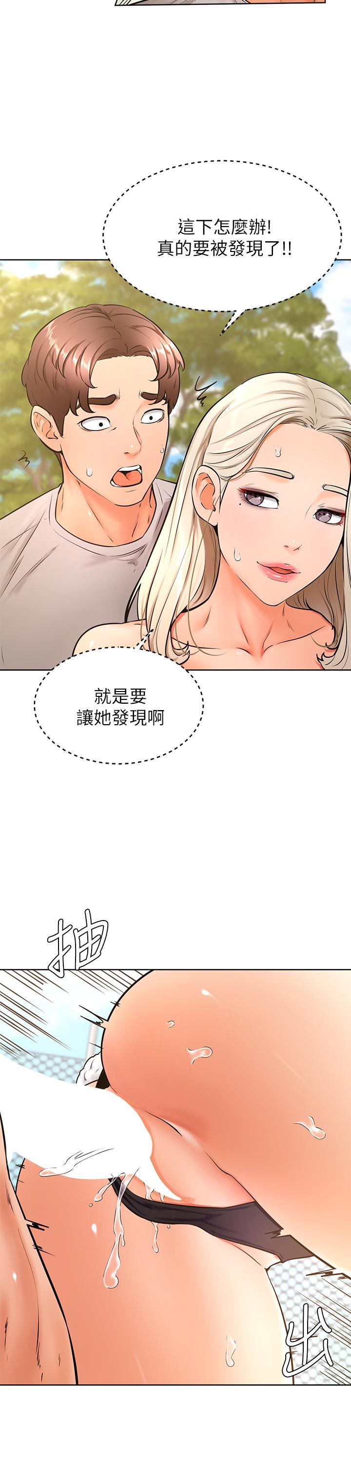 《学弟\,甘巴爹捏!》漫画最新章节学弟\,甘巴爹捏!-第30话-在野外用肉棒教训骚货学姐免费下拉式在线观看章节第【2】张图片