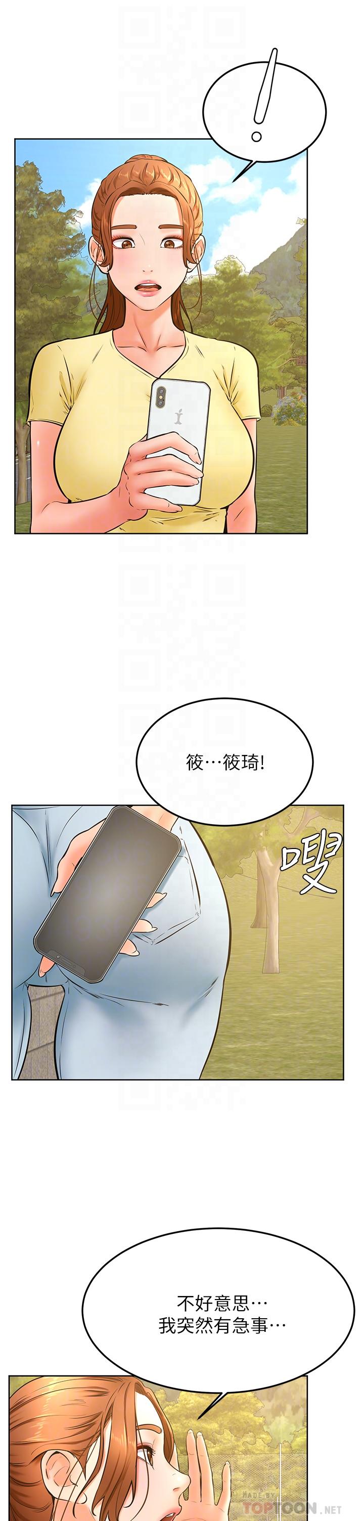 《学弟\,甘巴爹捏!》漫画最新章节学弟\,甘巴爹捏!-第30话-在野外用肉棒教训骚货学姐免费下拉式在线观看章节第【12】张图片