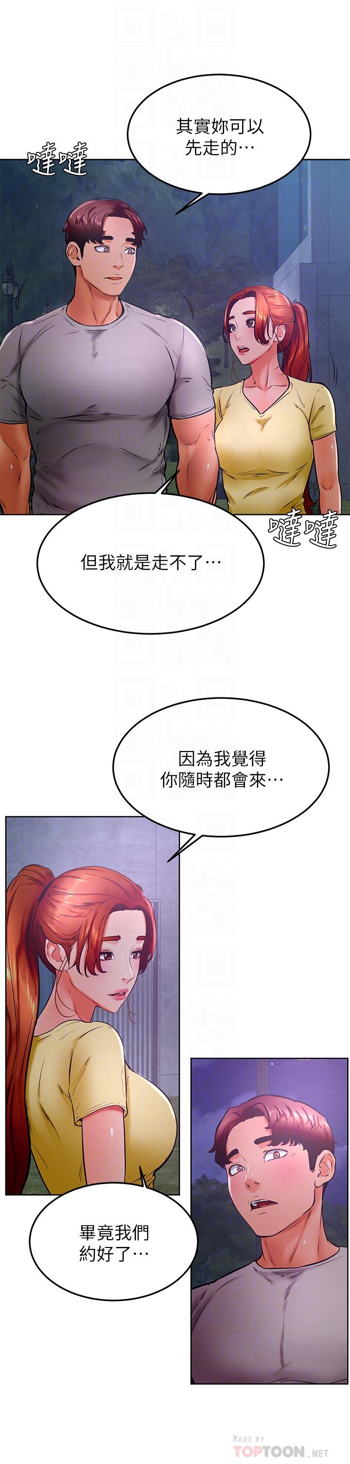 《学弟\,甘巴爹捏!》漫画最新章节学弟\,甘巴爹捏!-第31话-令人措手不及的告白免费下拉式在线观看章节第【14】张图片