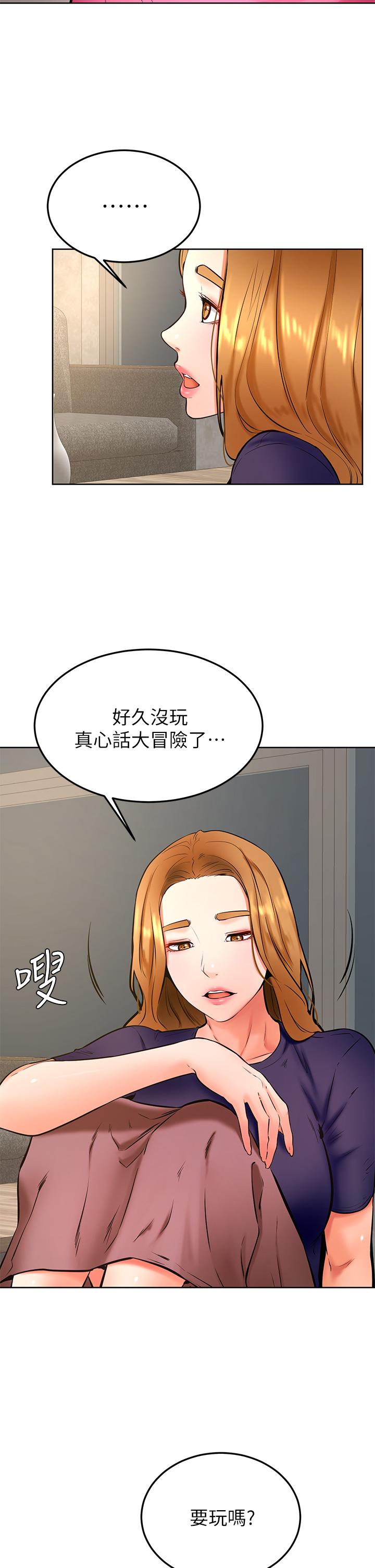 《学弟\,甘巴爹捏!》漫画最新章节学弟\,甘巴爹捏!-第31话-令人措手不及的告白免费下拉式在线观看章节第【27】张图片