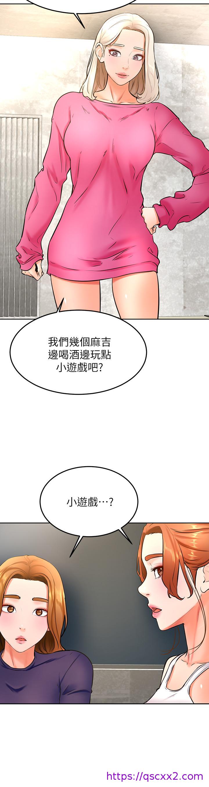 《学弟\,甘巴爹捏!》漫画最新章节学弟\,甘巴爹捏!-第31话-令人措手不及的告白免费下拉式在线观看章节第【25】张图片