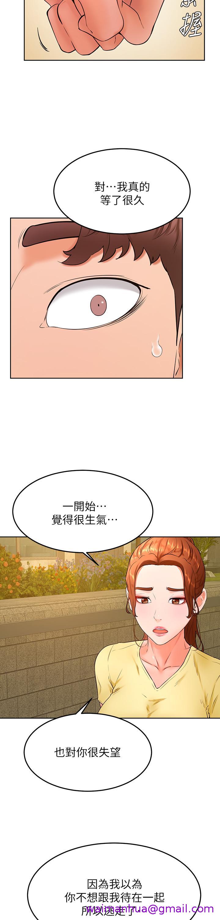 《学弟\,甘巴爹捏!》漫画最新章节学弟\,甘巴爹捏!-第31话-令人措手不及的告白免费下拉式在线观看章节第【5】张图片