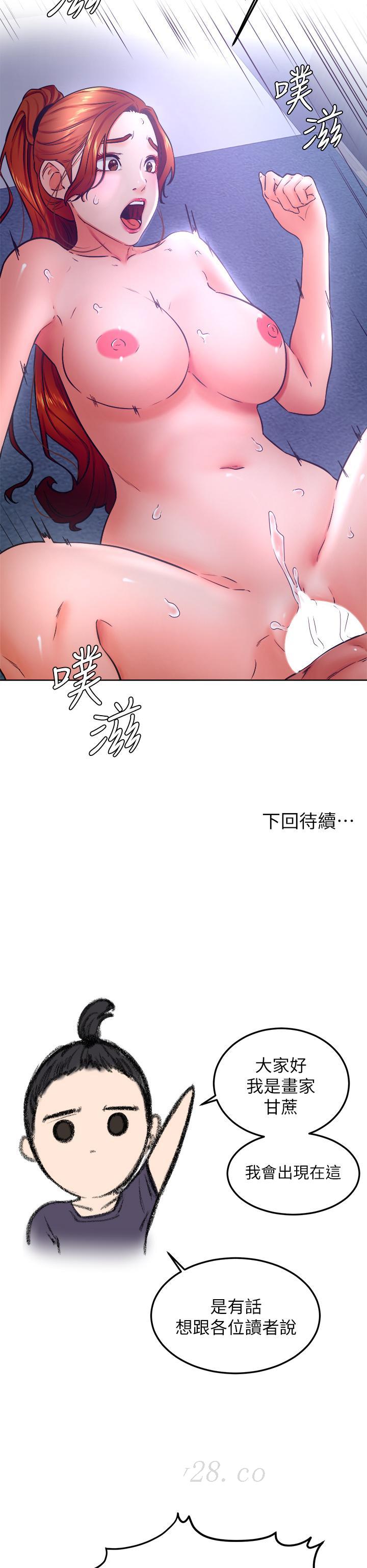 《学弟\,甘巴爹捏!》漫画最新章节学弟\,甘巴爹捏!-第32话-想把第一次交给你免费下拉式在线观看章节第【31】张图片