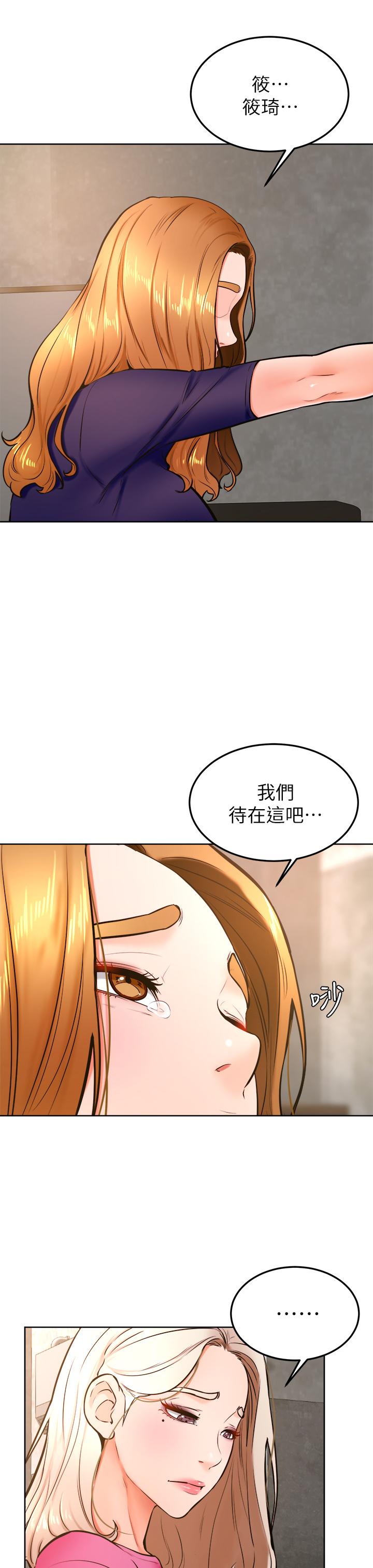 《学弟\,甘巴爹捏!》漫画最新章节学弟\,甘巴爹捏!-第32话-想把第一次交给你免费下拉式在线观看章节第【7】张图片