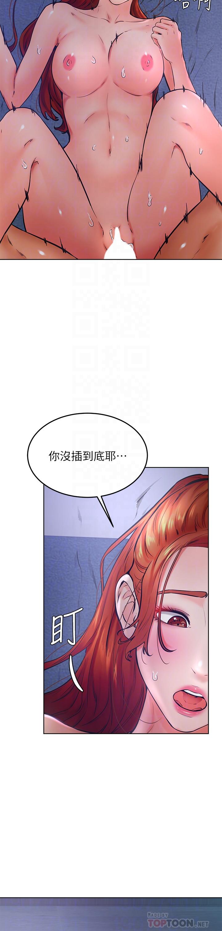 《学弟\,甘巴爹捏!》漫画最新章节学弟\,甘巴爹捏!-第33话-初次开鲍就内射免费下拉式在线观看章节第【12】张图片