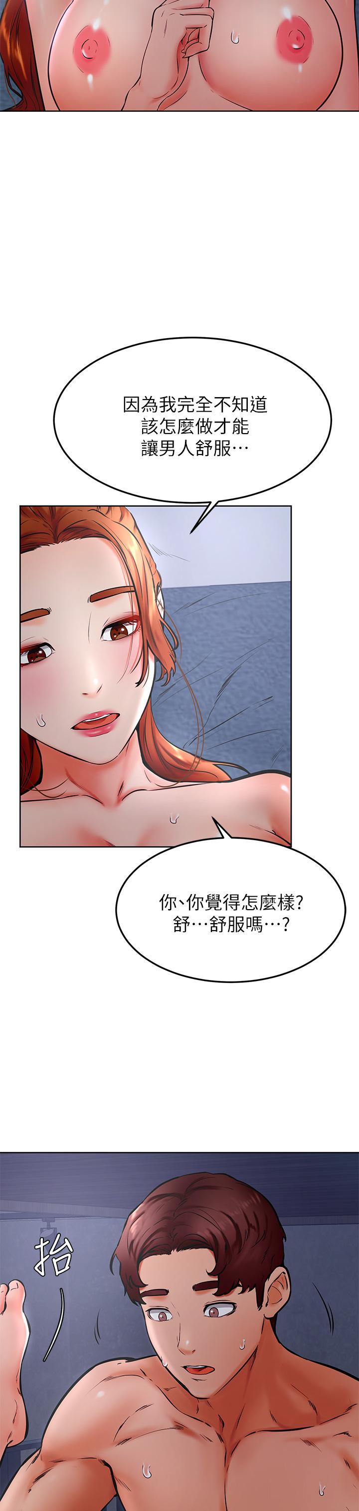 《学弟\,甘巴爹捏!》漫画最新章节学弟\,甘巴爹捏!-第33话-初次开鲍就内射免费下拉式在线观看章节第【7】张图片