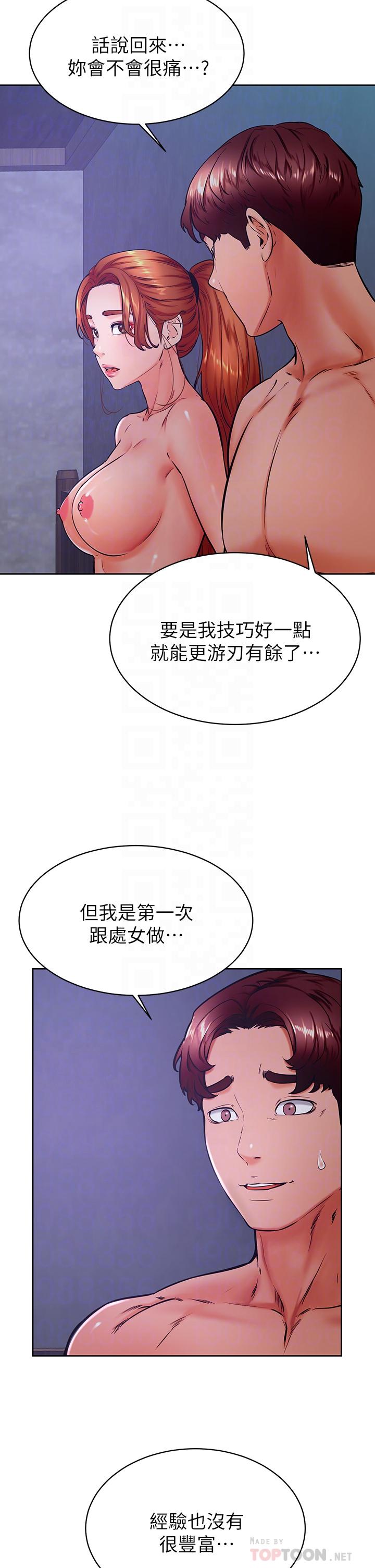 《学弟\,甘巴爹捏!》漫画最新章节学弟\,甘巴爹捏!-第34话-就这样结束多可惜免费下拉式在线观看章节第【4】张图片